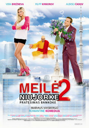Meilė Niujorke 2: pratęsimas Bankoke