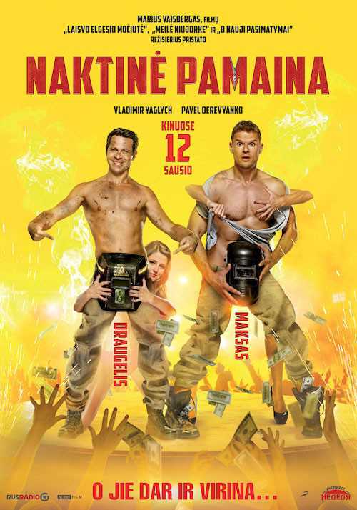 Naktinė pamaina