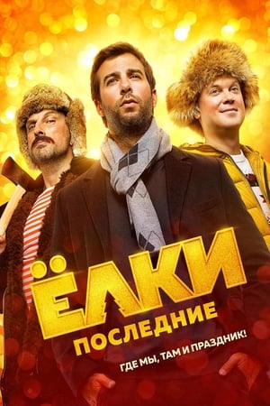 Eglutės 7. Finalas