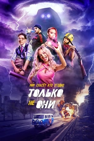 Tik ne jie