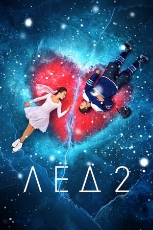 Ledas 2