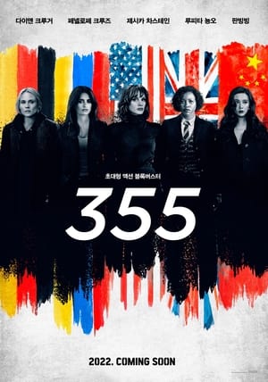 Agentės 355