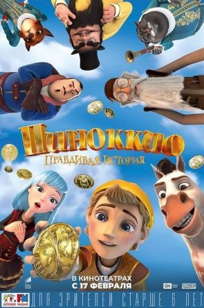 Pinokis. Tikra istorija