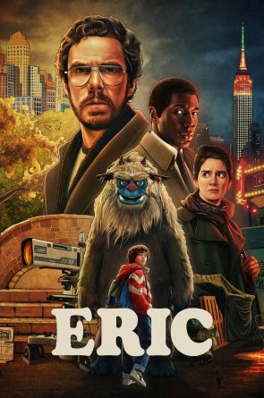 Erikas 1 sezonas