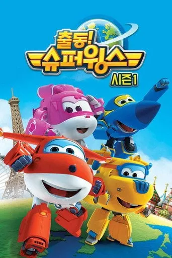Super sparnai 1 sezonas