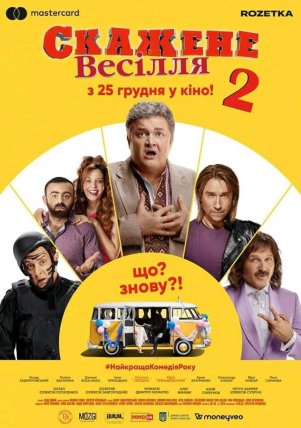 Pašėlusios vestuvės 2
