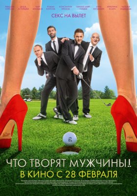 Ką Išdarinėja Vyrai Online