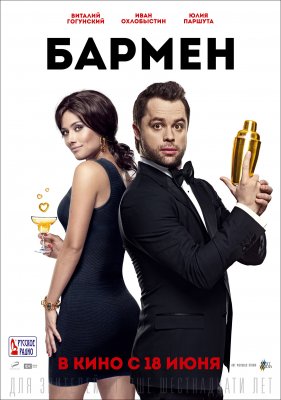 Barmenas