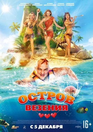 Sėkmės sala Online