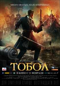 Tobolas Online