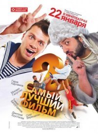 Labai rusiškas filmas 2