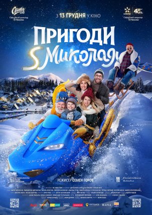 Šventojo Mikalojaus nuotykiai